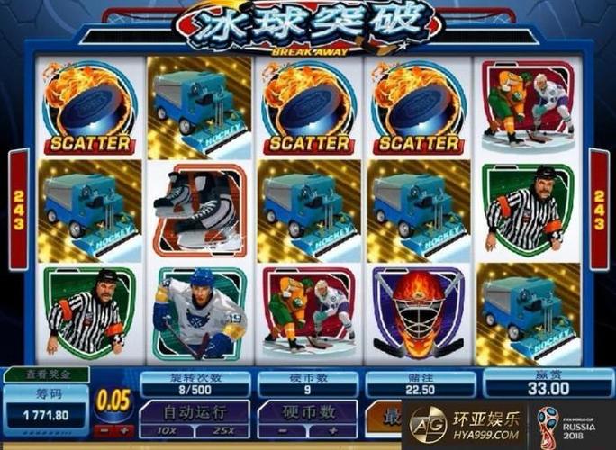 冰球突破十萬路