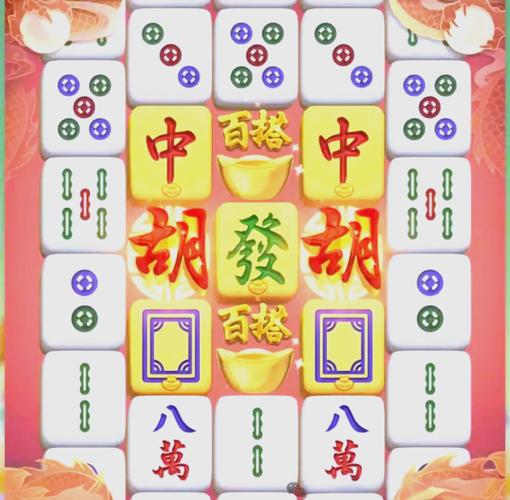 麻將胡了